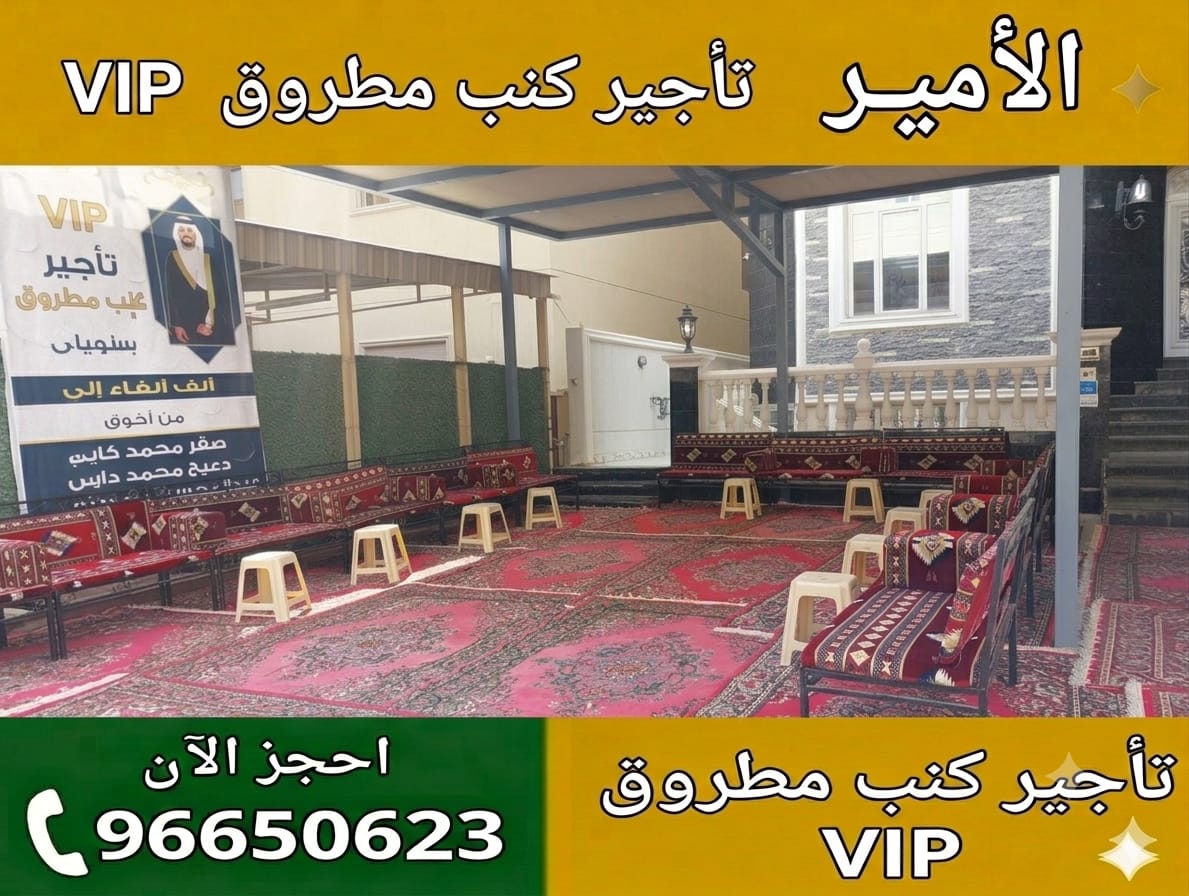 تأجير كنب مطروق في الكويت توصيل وتركيب لجميع المناطق